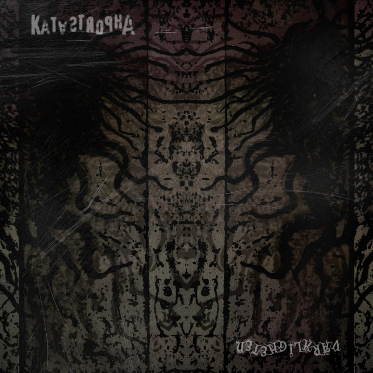 Katastropha - Värkligheten (2021)