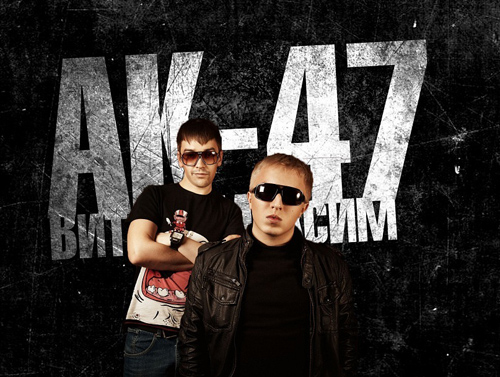 АК-47 - Дискография (2009-2017) MP3 / FLAC Скачать Торрент