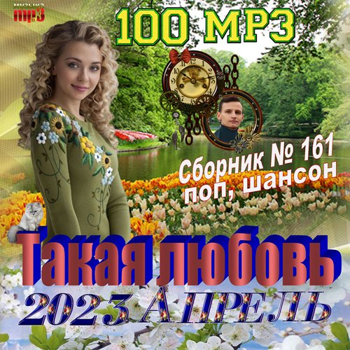 Альбомы в формате MP3 сборники торрентом