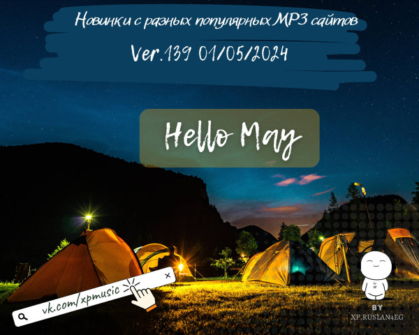 Сборник - Новинки с разных популярных MP3 сайтов. Ver.139 [01.05] (2024) MP3 by xp.ruslan4eg