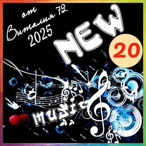 Сборник - New [20] (2025) MP3 от Виталия 72